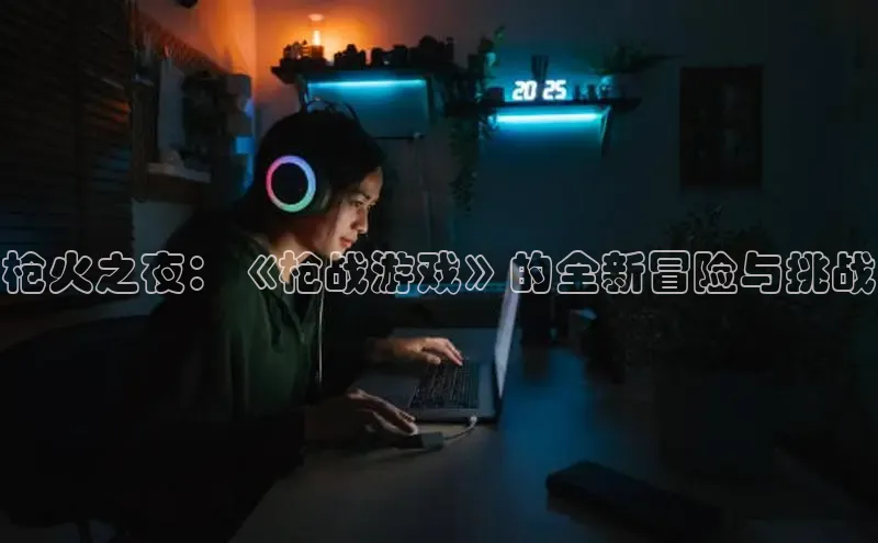 非凡棋牌视觉中国