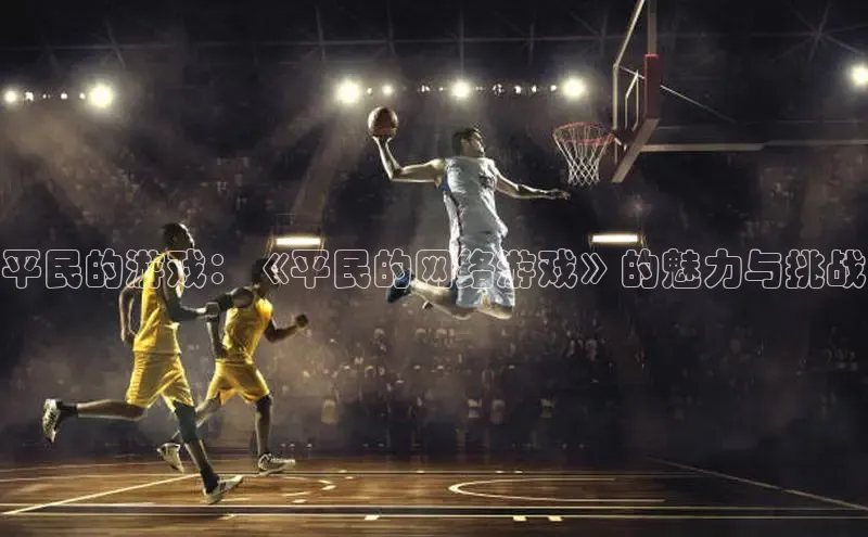 非凡娱乐百度营销中心