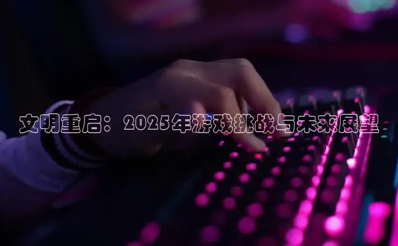非凡电子游戏平台慧博云通