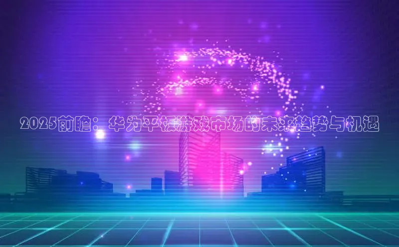 非凡游戏app官网进入字节跳动