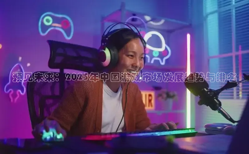 非凡棋牌文心一言