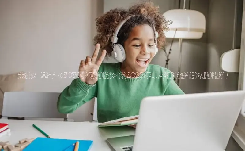 非凡电子游戏平台