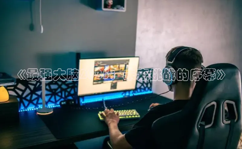 2121非凡体育登录入口