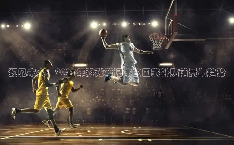 非凡电子游戏平台