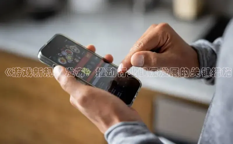 非凡电子游戏平台