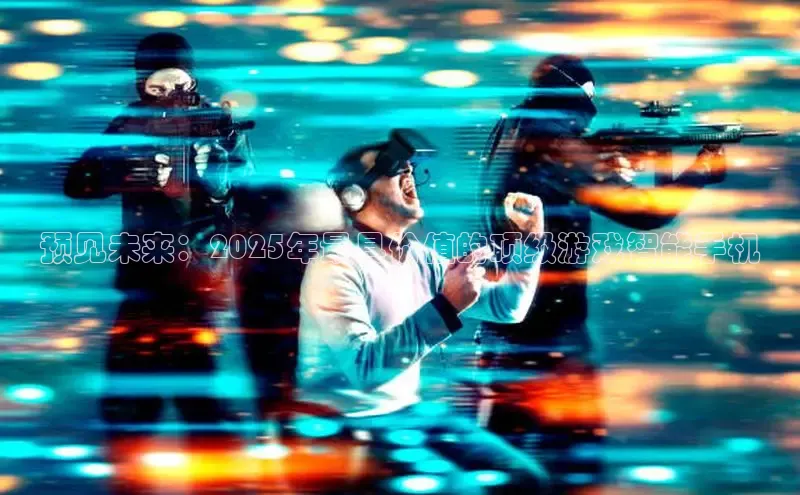 非凡电子游戏平台