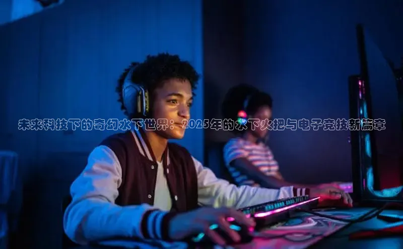 非凡电子游戏平台官网