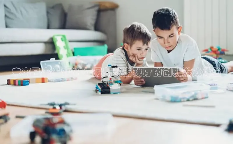 非凡游戏官方网址入口