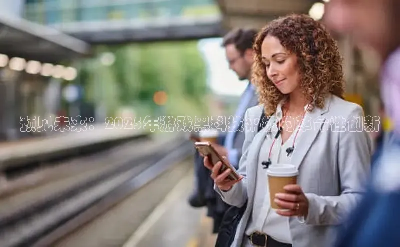 非凡电子游戏平台