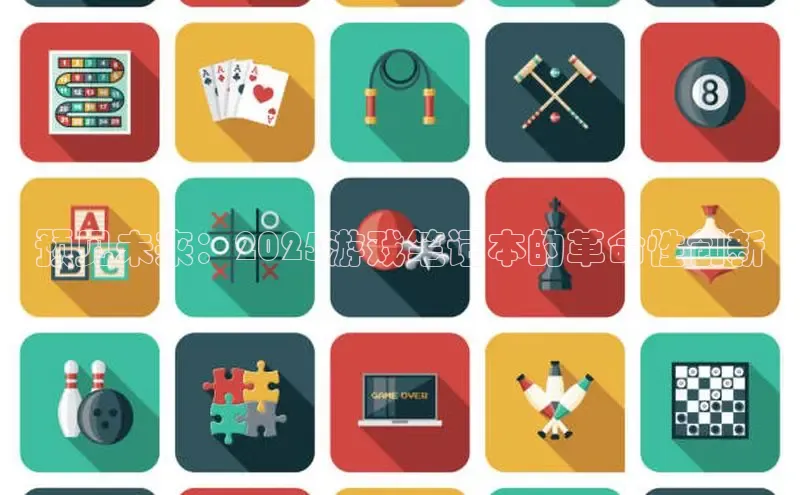 非凡电子游戏平台