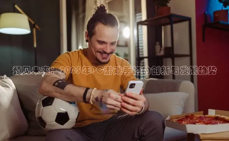 非凡电子游戏平台