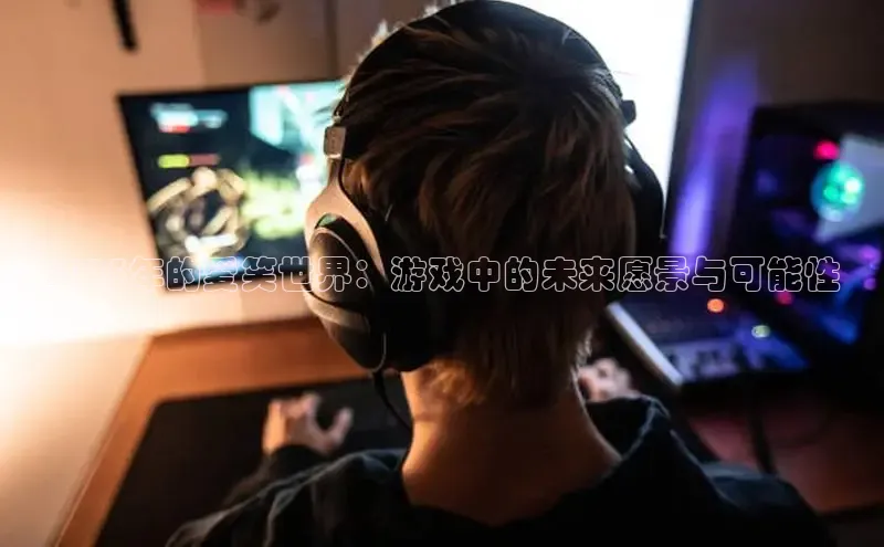 非凡电子游戏平台官网