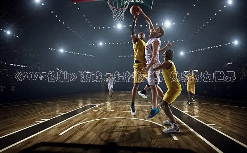 非凡电子游戏平台官网