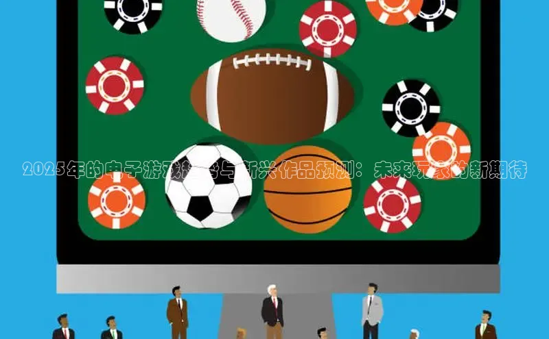 非凡电子游戏平台